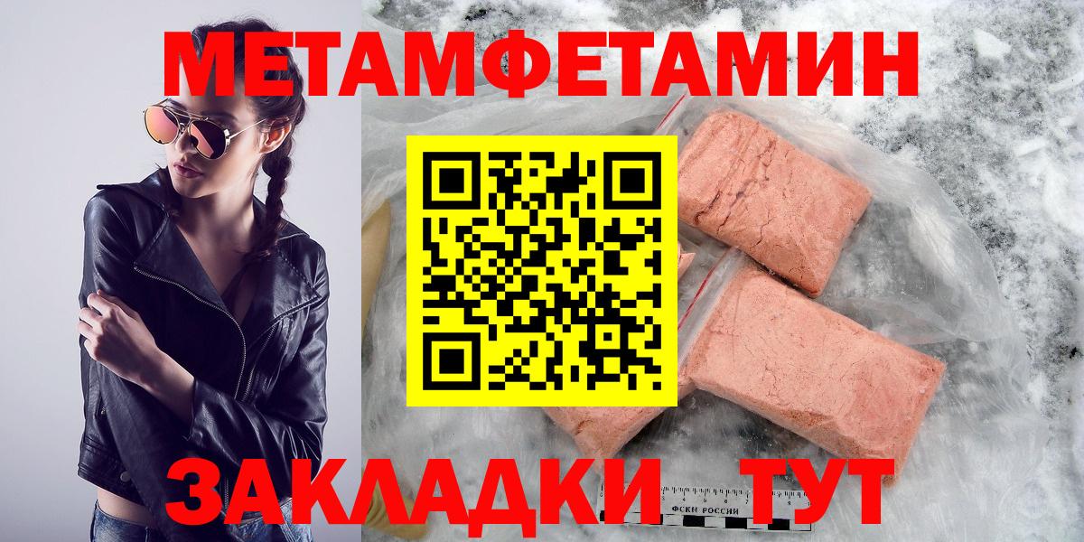 Амфетамин 97% Ноябрьск
