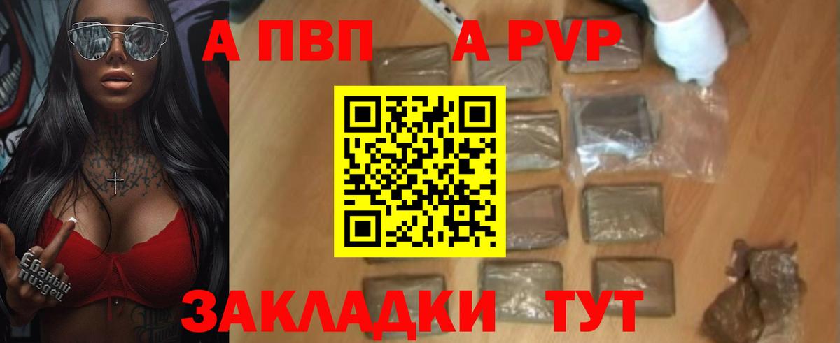 Ноябрьск  Alfa_PVP кристаллы  Альфа ПВП мука  Alpha PVP  Вход с VPN  Альфа ПВП Соль 