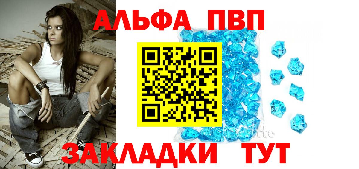 Alpha-PVP СК Ноябрьск