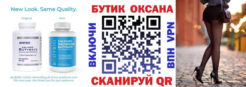Бутират буратино Ноябрьск