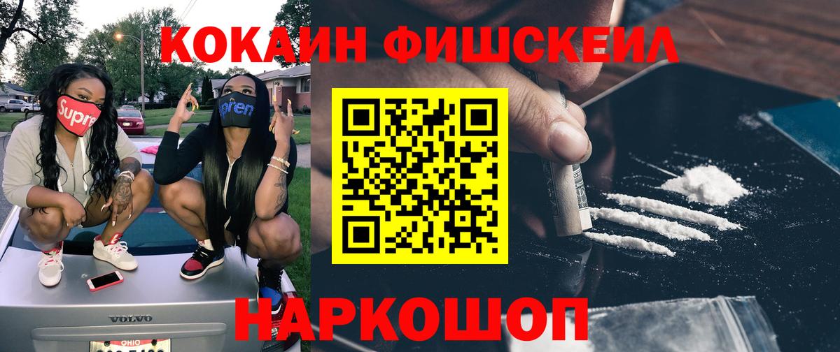 Кокаин 97%  Вход с VPN  КОКАИН Columbia  Ноябрьск 