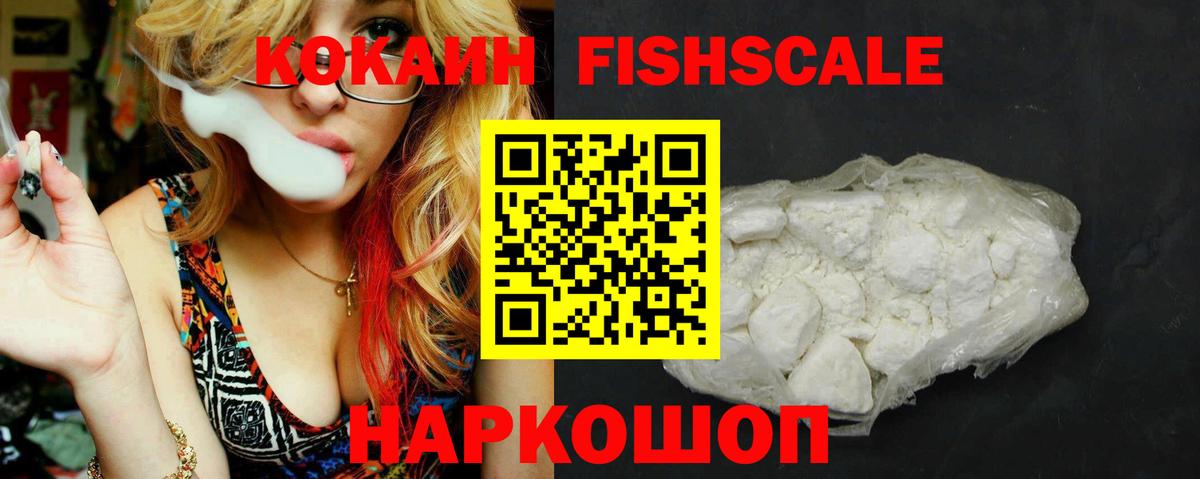 COCAIN Перу Ноябрьск