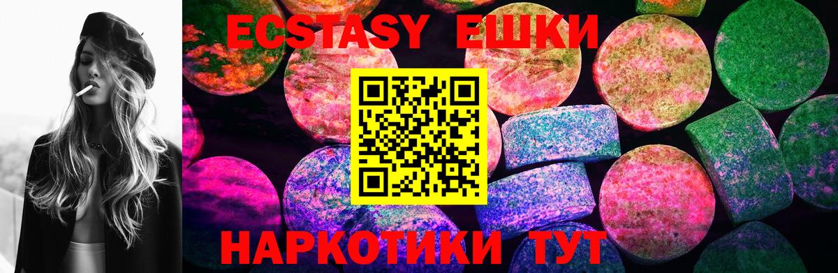 Ноябрьск  Экстази 99%  Экстази  Вход с VPN 