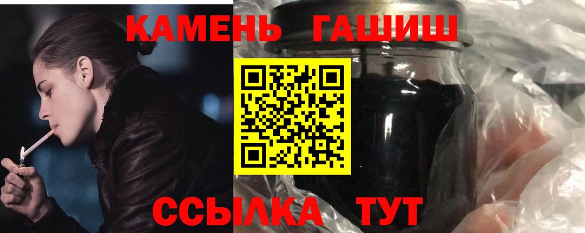 ГАШ hashish  ГАШ ice o lator  Ноябрьск  Вход с VPN 
