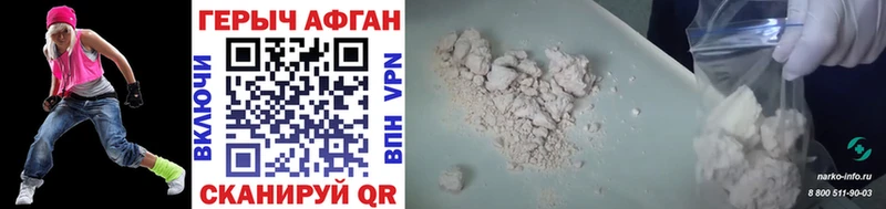 как найти наркотики  Ноябрьск  Героин VHQ 