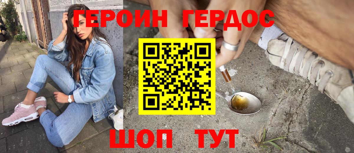 ГЕРОИН Афган  Героин  Ноябрьск  Вход с VPN 