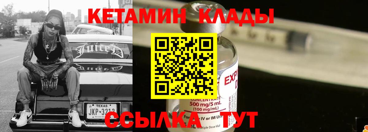 Ноябрьск  КЕТАМИН ketamine  дарк нет Telegram  Вход с VPN 