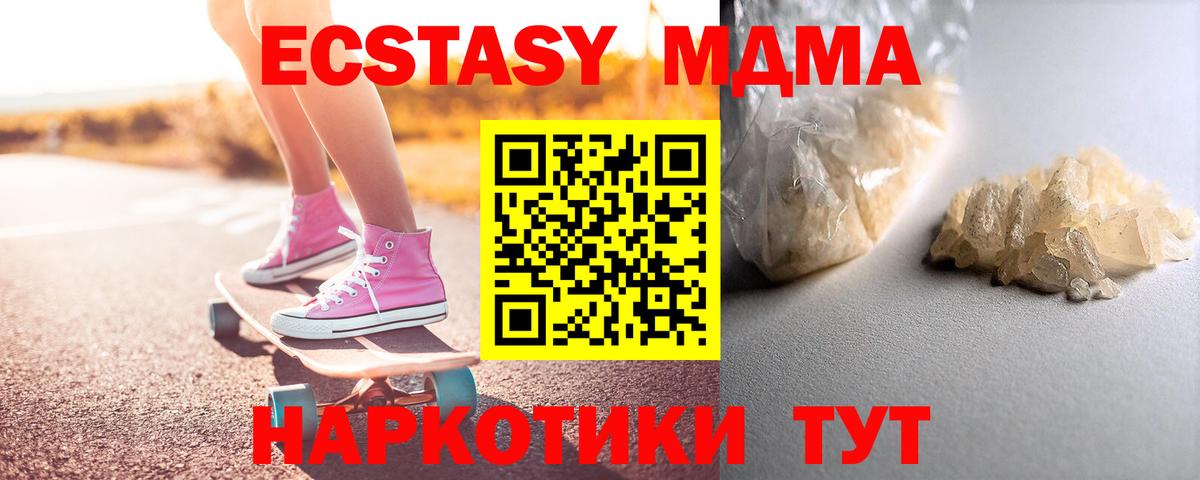 Меф МЯУ МЯУ  Ноябрьск  ГАШИШ  Канабис  КОКАИН  Мефедрон   Вход с VPN 