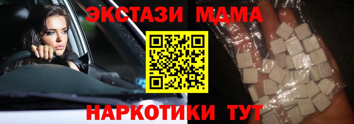Ноябрьск  MDMA  МДМА VHQ  Вход с VPN  MDMA Molly 