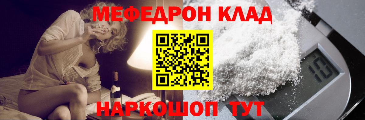 Ноябрьск  МЯУ-МЯУ VHQ  Вход с VPN  МЯУ-МЯУ  Меф 4 MMC 