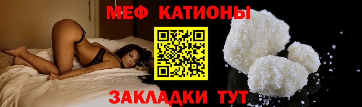 Меф мяу мяу кристаллы Ноябрьск