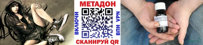 Метадон methadone  Ноябрьск 