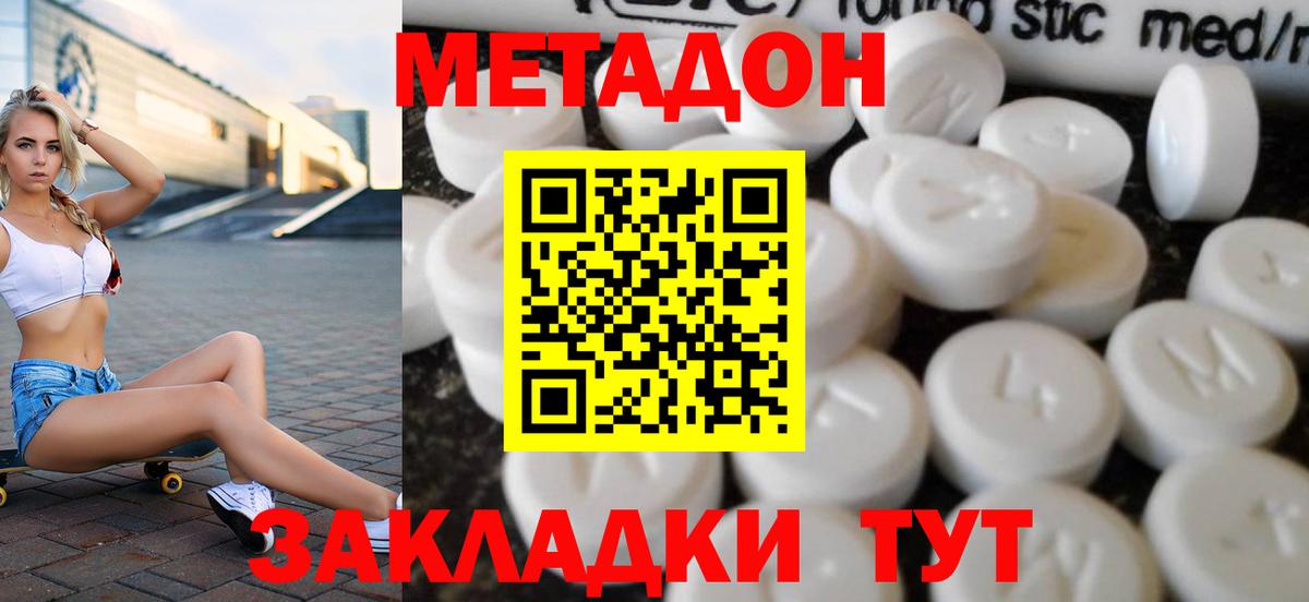 МЕТАДОН мёд  Вход с VPN  Ноябрьск  Метадон мёд 