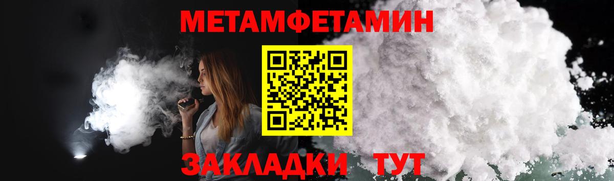 Ноябрьск  Метамфетамин Декстрометамфетамин 99.9%  Вход с VPN 
