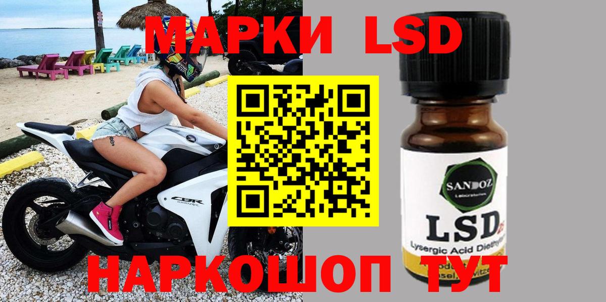Марки NBOMe  Марки 25I-NBOMe 1,8мг  Вход с VPN  Ноябрьск 